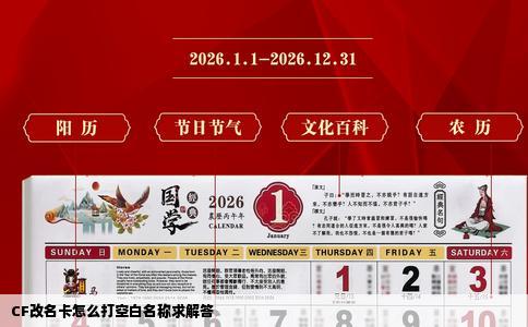CF改名卡怎么打空白名称求解答