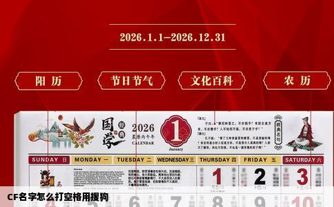 CF名字怎么打空格用搜狗