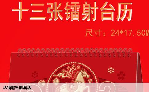 店铺取名厨具店