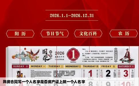 购房合同写一个人名字是否房产证上就一个人名字