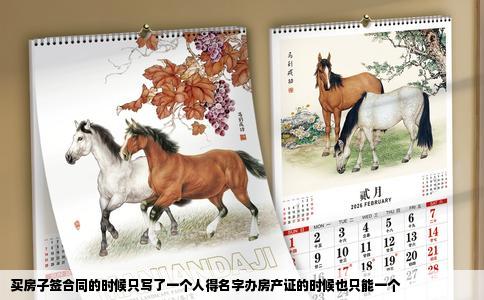 买房子签合同的时候只写了一个人得名字办房产证的时候也只能一个