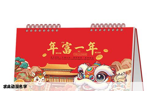 求此动漫名字