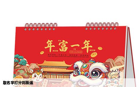 取名字打分刘辰逸