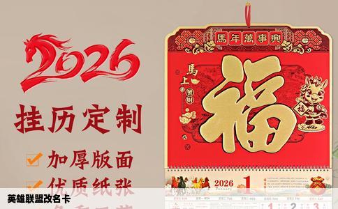 英雄联盟改名卡